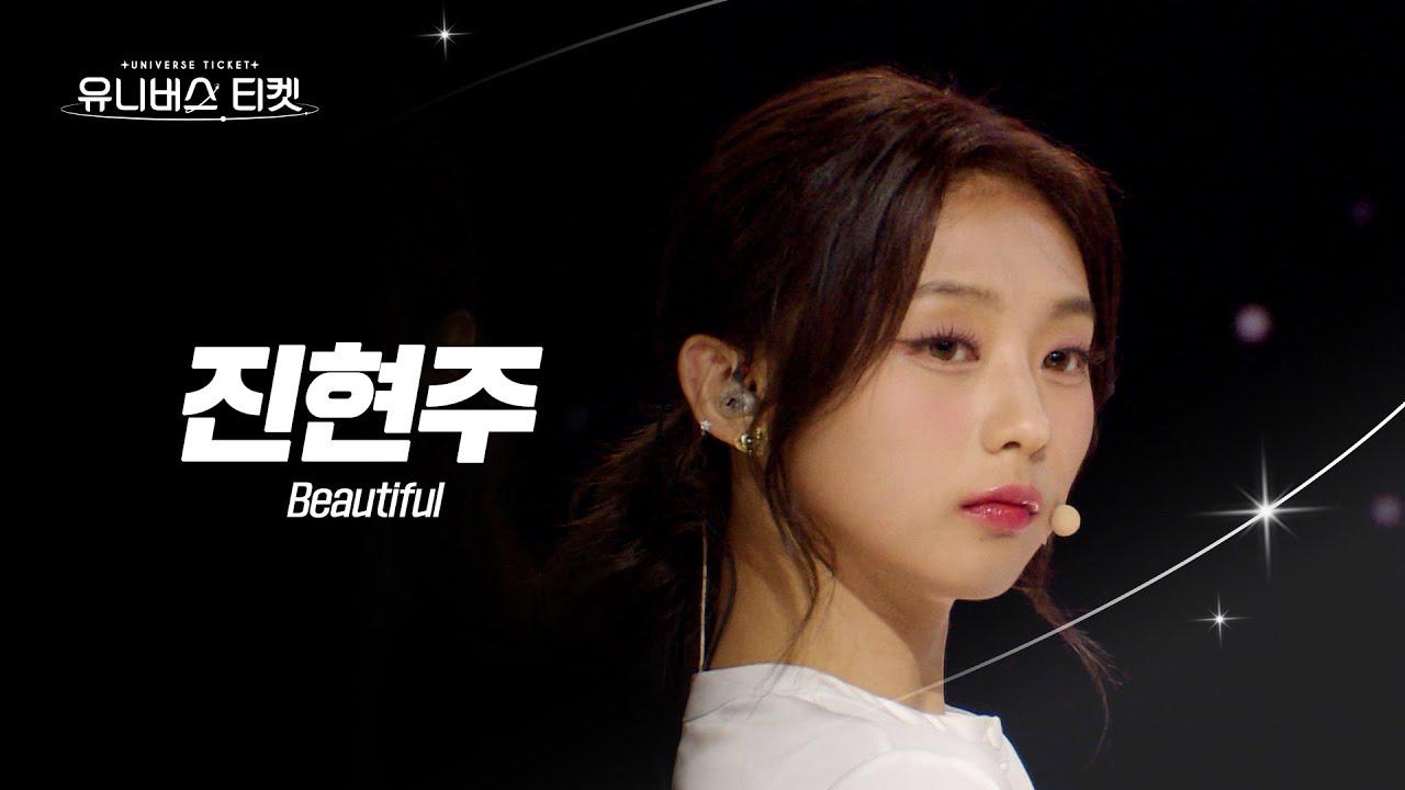 【JIN HYEONJU】UNIT STATION（Position） Fan Cam｜Vocal Unit｜Wanna One「Beautiful」