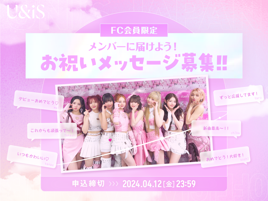 240329_UNISキャンペーンバナー_X.png
