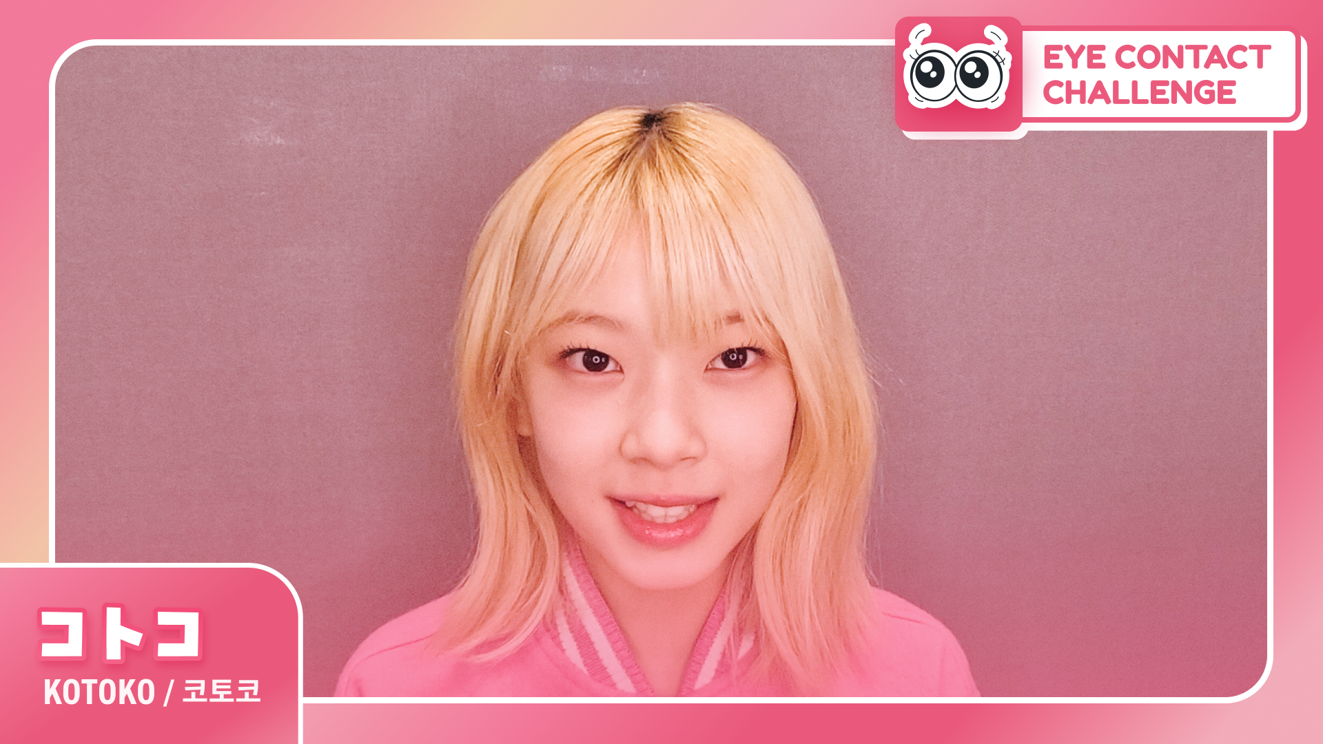 【KOTOKO】EYE CONTACT CHALLENGE