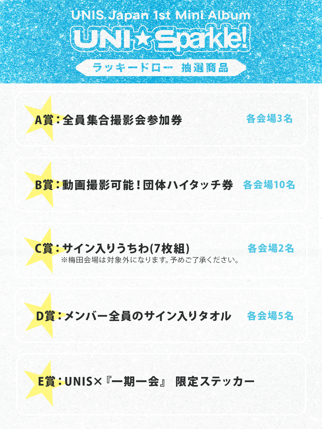 0730_UNIS_ラキドロ画像修正.png