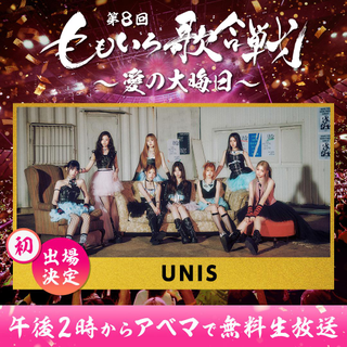 【再入荷】 UNIS JAPAN FANCLUB OFFICIAL K-POP・アジア