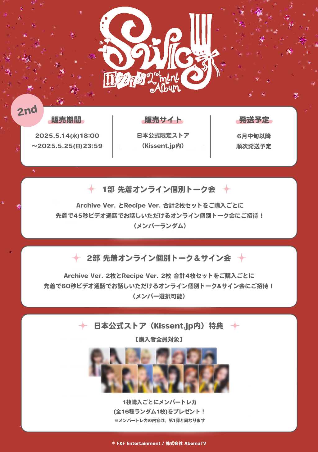 商品サービス紹介資料2nd_v2.png
