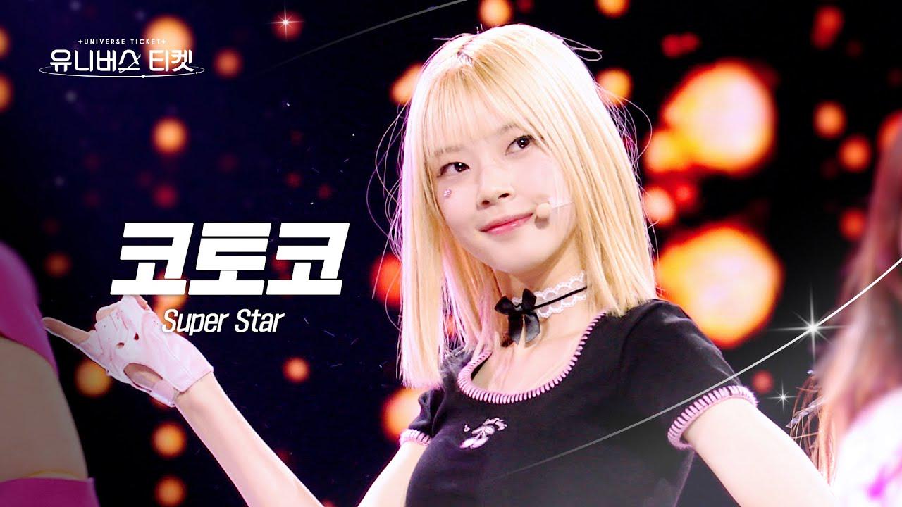 UNIS CIRIOUS MAKESTAR スポーツウェア サイン コトコ K-POP・アジア