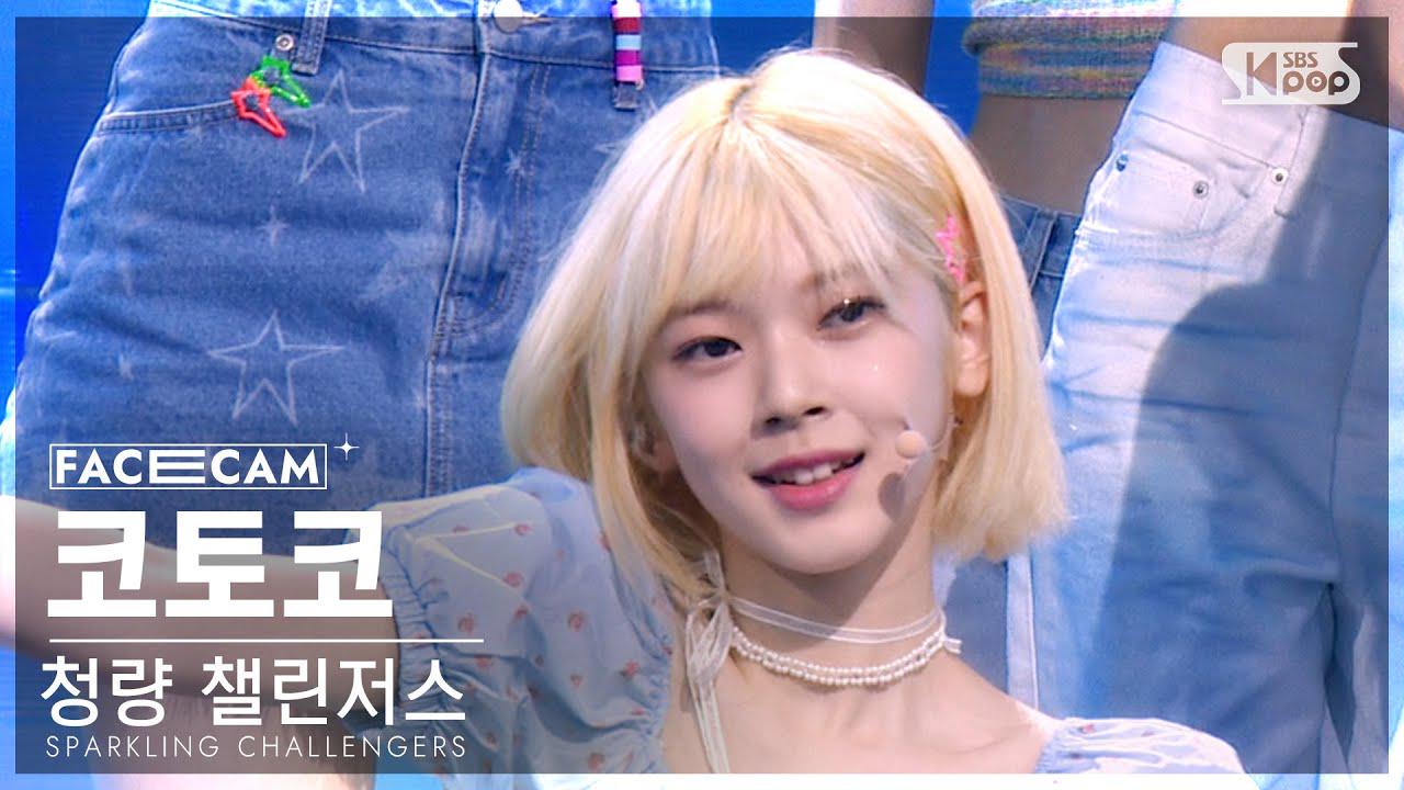 【コトコ】リベンジバトル チッケム｜清涼チャレンジャーズ｜OH MY GIRL「Dolphin」